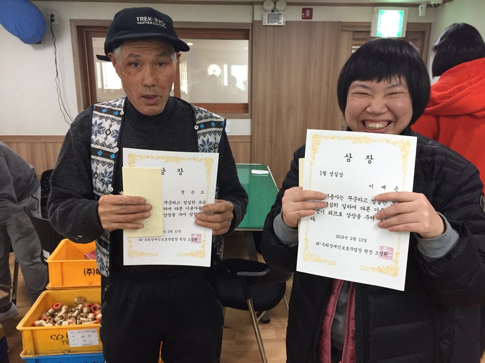 2019년도 1월 우수근로자 표창