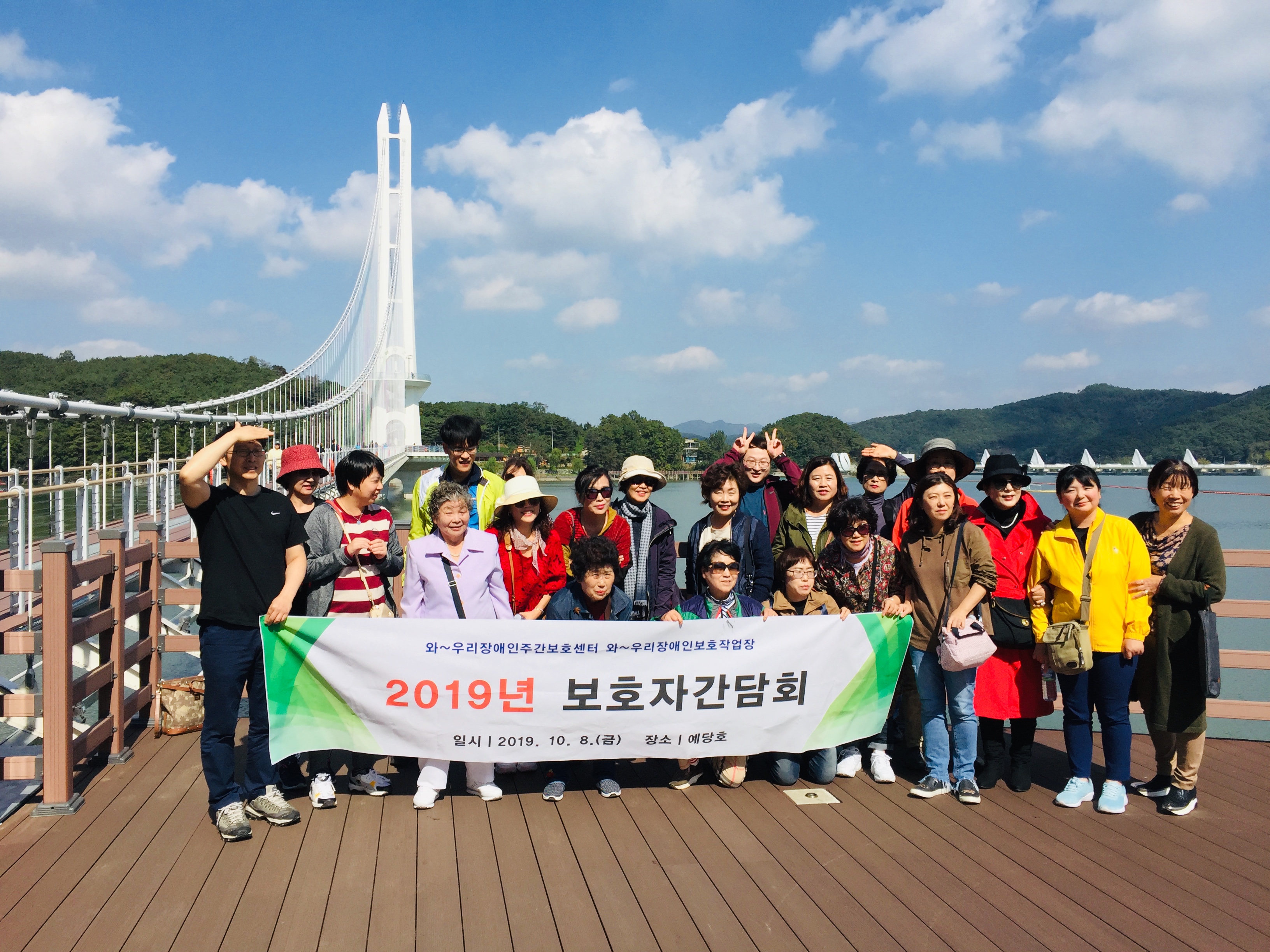 2019년 보호자간담회