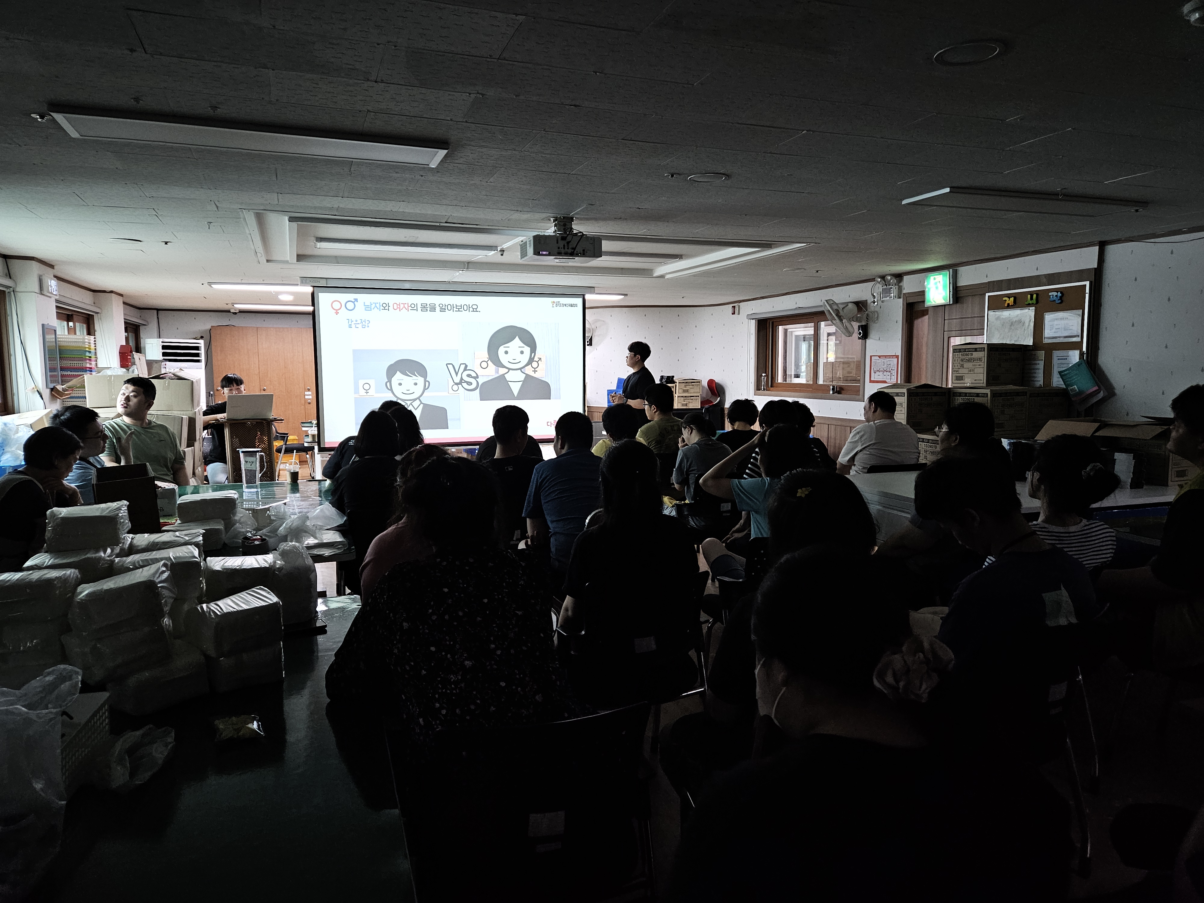 성교육-전문 성교육(경기도장애인재활협회)