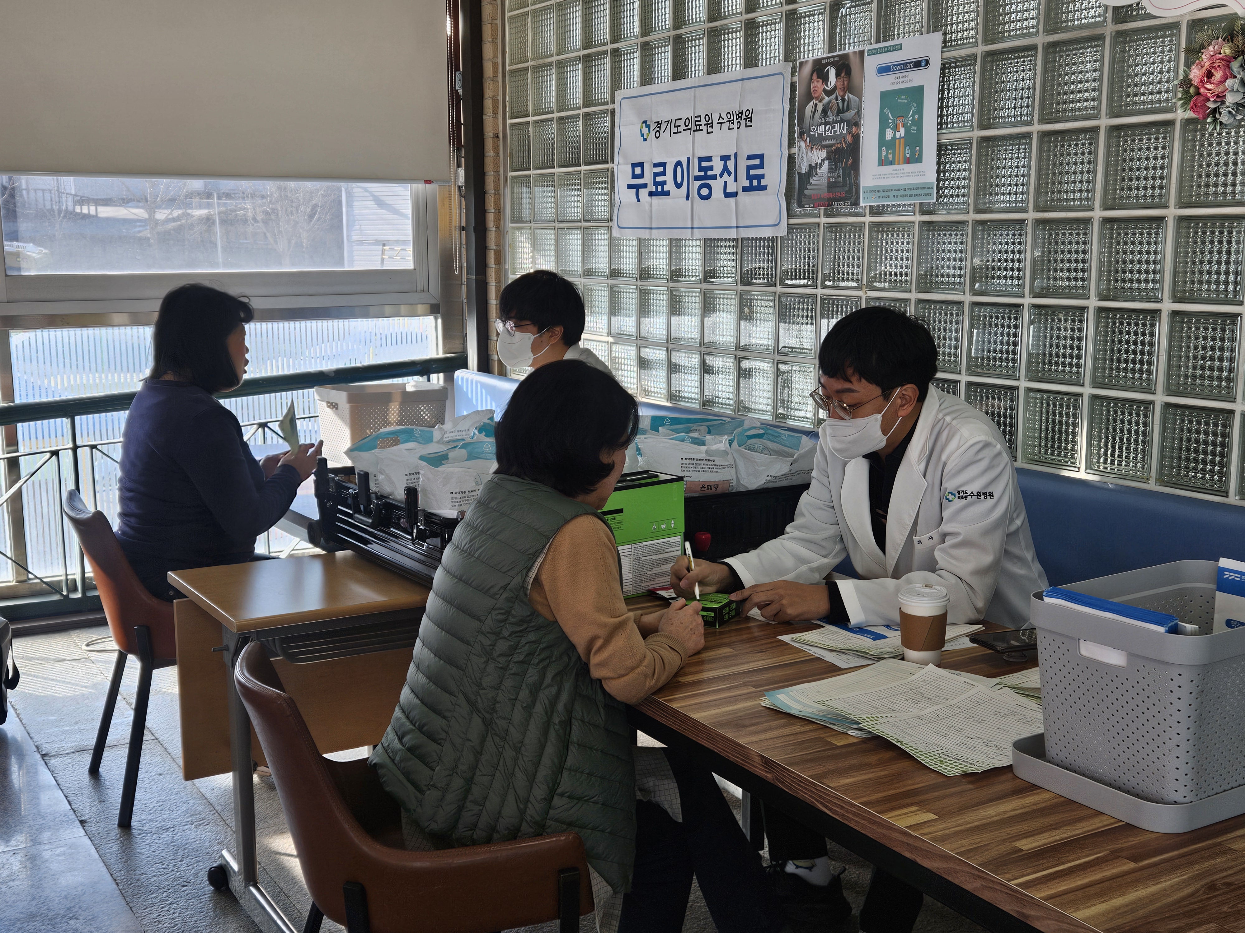 2025년 경기도의료원 무료진료-한의과, 치과