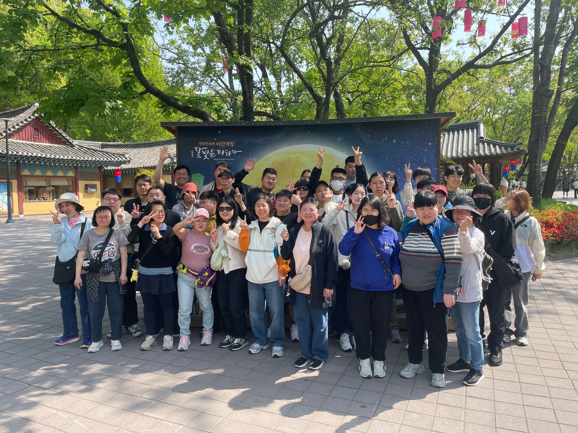 특별활동 - 민속촌